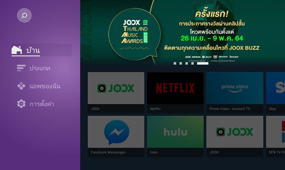 joox for pc